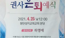 2021년 4월 25일 하영…